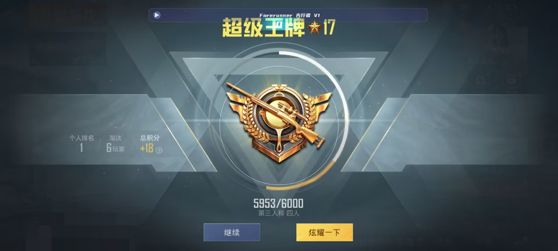 和平精英鸡腿辅助自瞄 - 和平精英创作模式怎么开自瞄辅助预览图